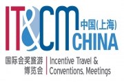 IT&CM China analisa desafios e tendências da indústria MICE
