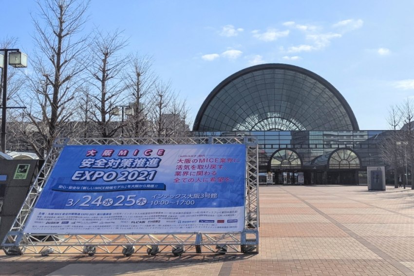 Osaka MICE Safety EXPO introduced new ideas for secure MICE events